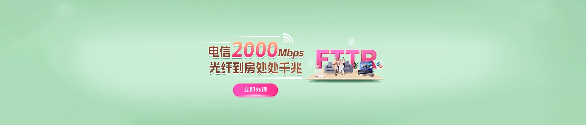 松山区电信宽带